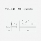STCL-1-30～200